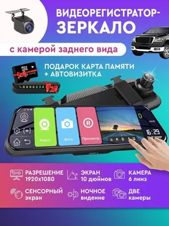 Видеорегистратор зеркало SAMAK 57408328 купить за 4 138 ₽ в интернет-магазине Wildberries