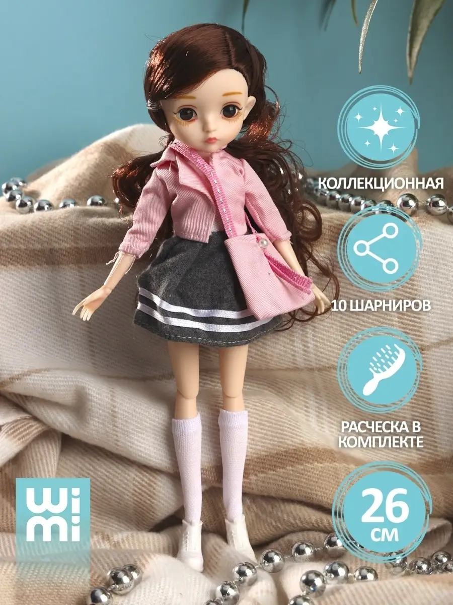 Кукла манекен 118 с аксессуарами