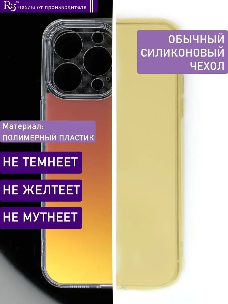 чехол на iPhone 13 Pro противоударный стеклянный Re:Case 57412933 купить в  интернет-магазине Wildberries