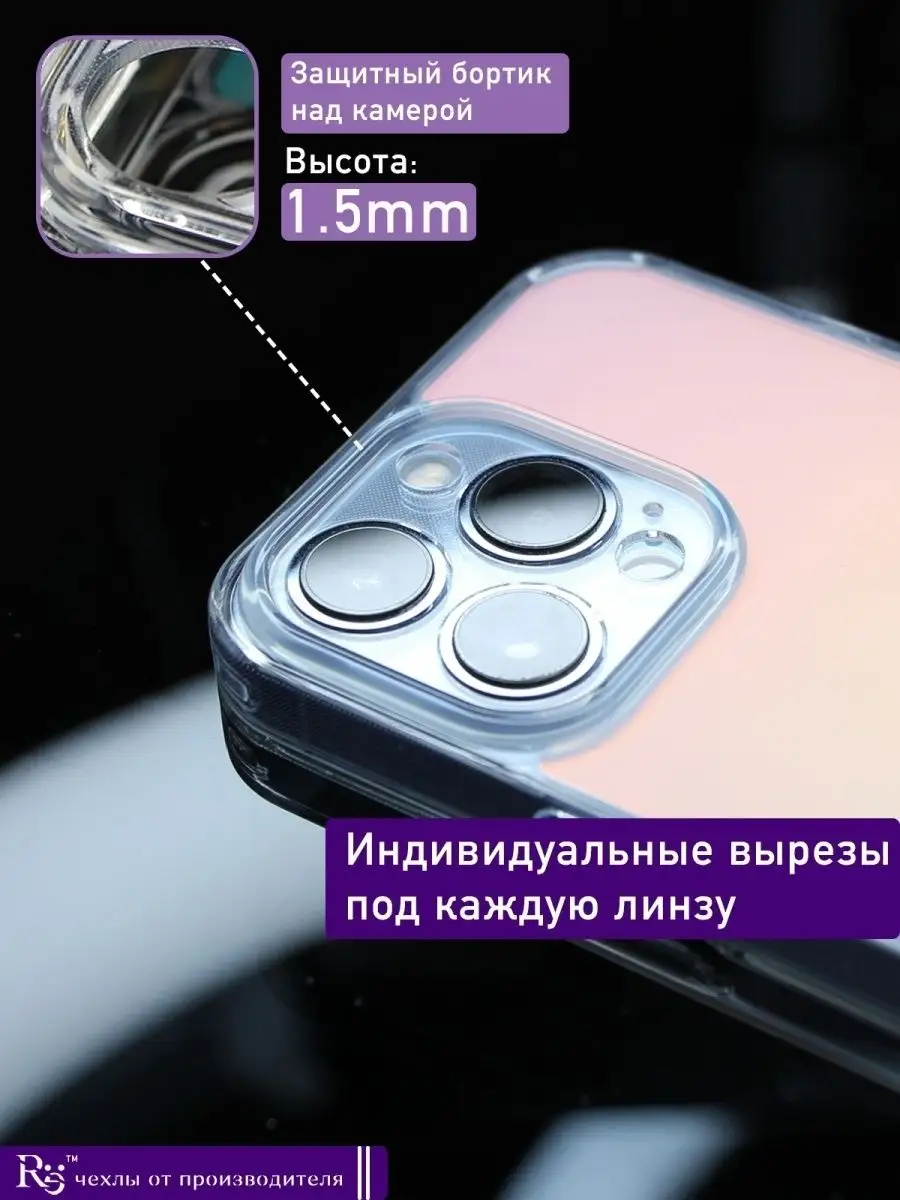 чехол на iPhone 13 Pro противоударный стеклянный Re:Case 57412933 купить в  интернет-магазине Wildberries