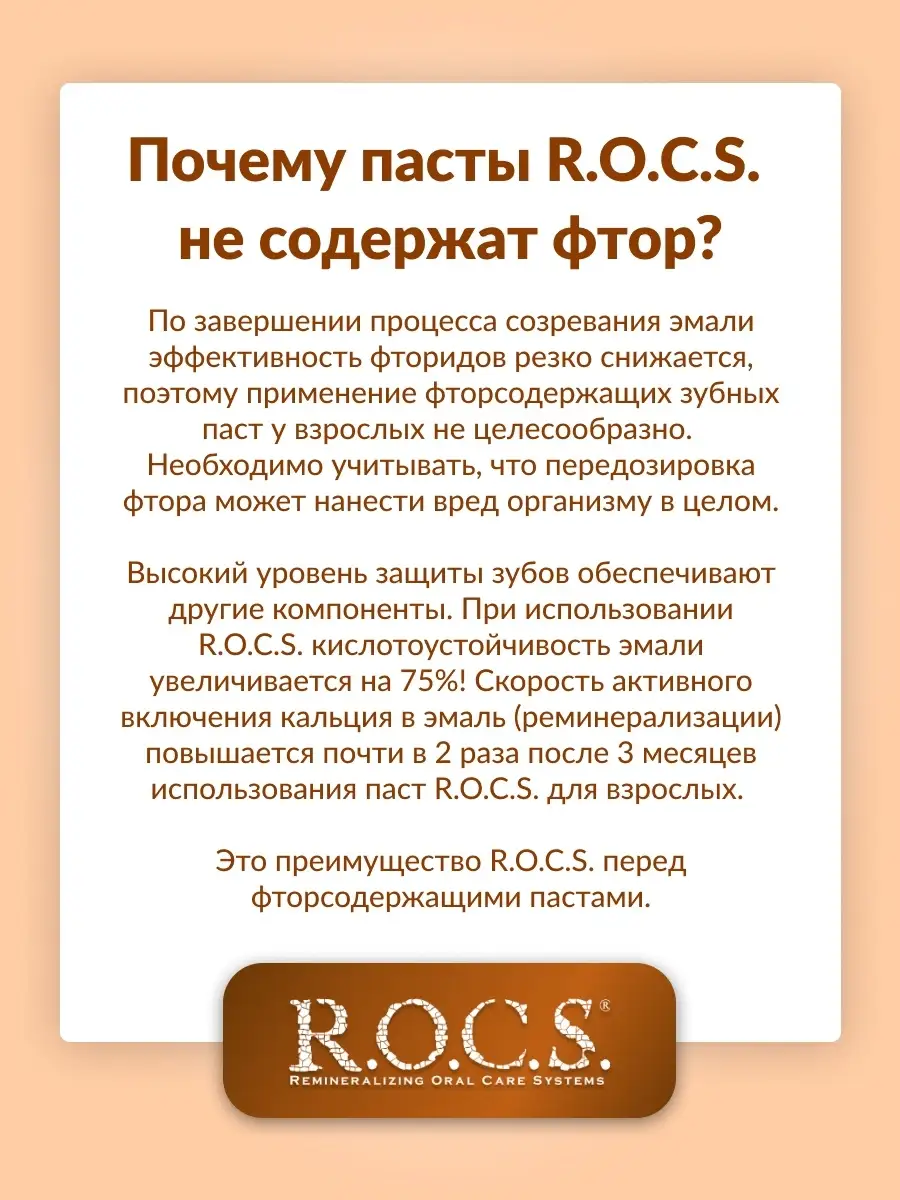 Зубная паста детская Шоколад И Карамель Rocs 57413052 купить за 385 ₽ в  интернет-магазине Wildberries