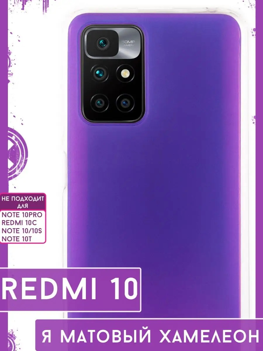 защитный чехол на телефон Redmi 10 для Редми 10 Xiaomi Re:Case 57416629  купить в интернет-магазине Wildberries