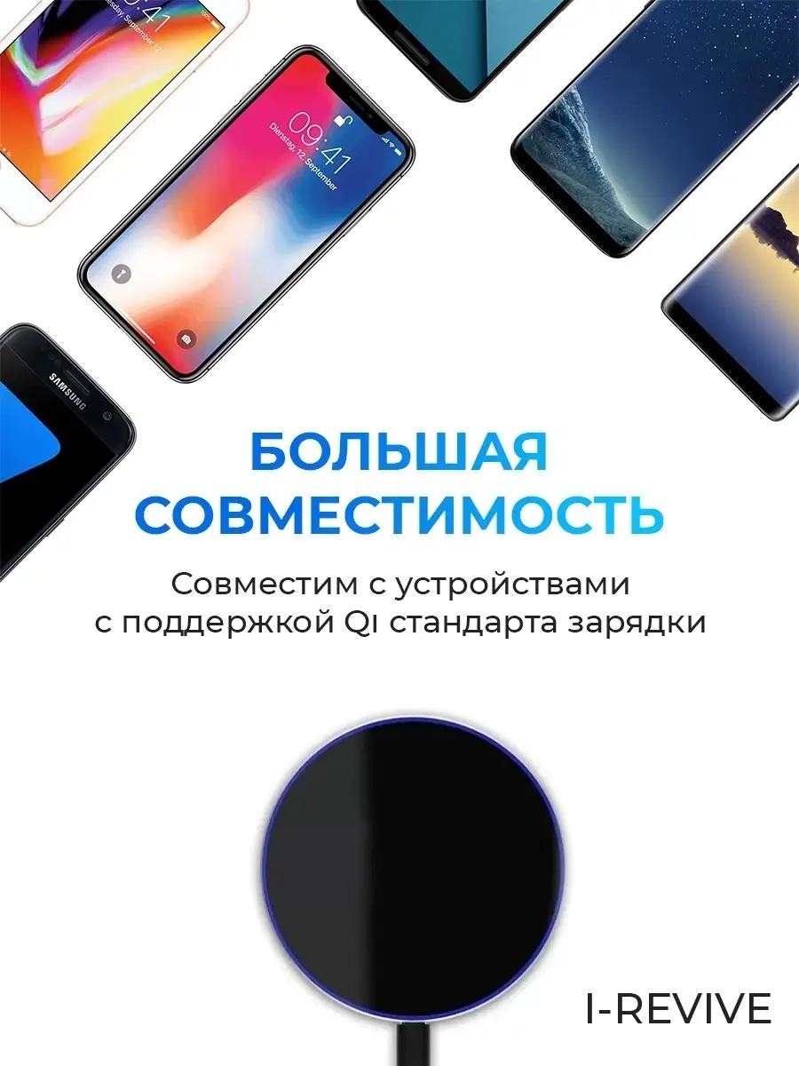 Беспроводная зарядка для iPhone, XIAOMI, HUAWEI, Samsung, быстрая Qi  зарядка для смартфона. I-Revive 57418556 купить за 768 ₽ в  интернет-магазине Wildberries