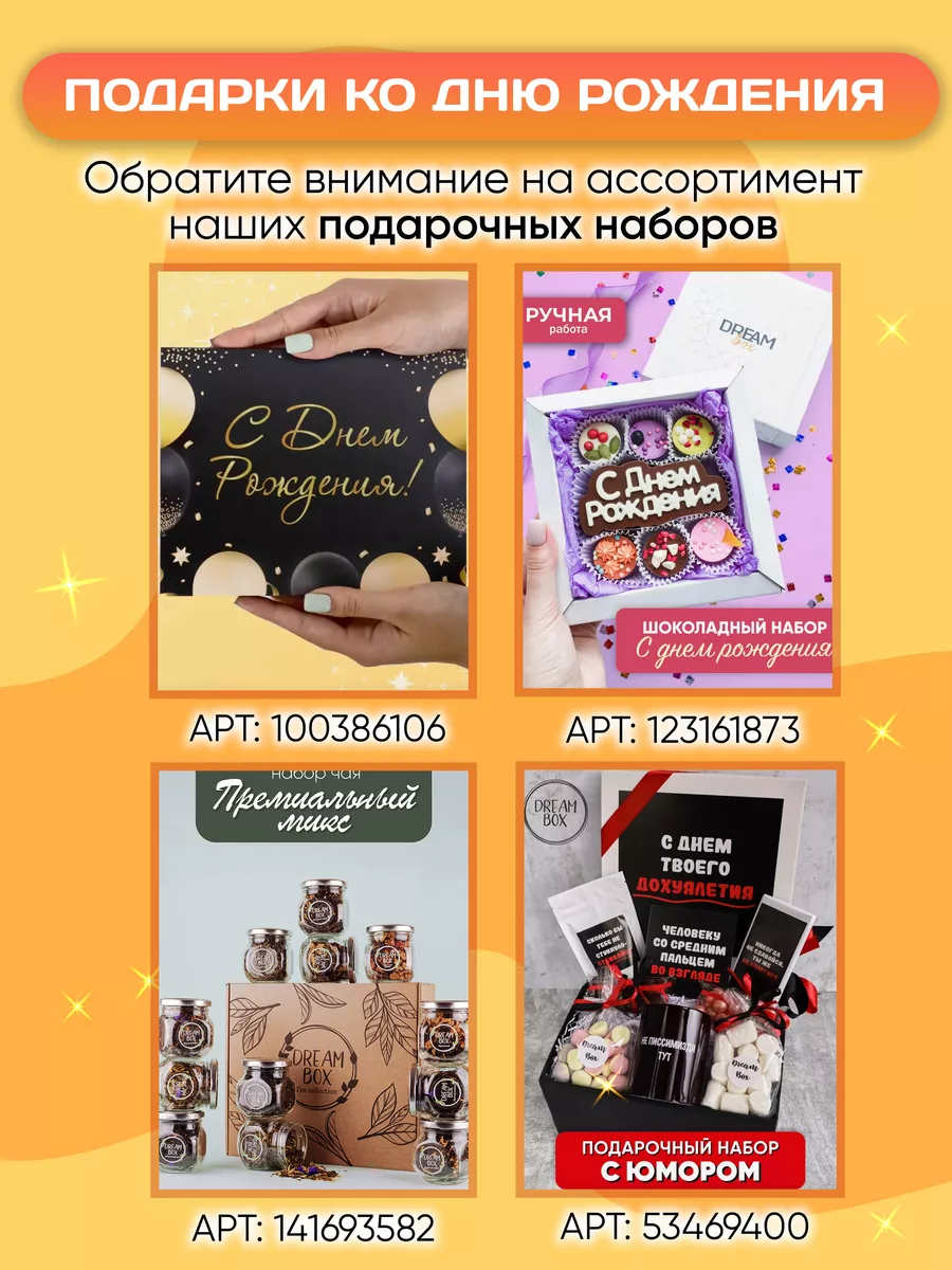 Подарочный набор маме или бабушке DREAMBOX 57421992 купить за 473 ₽ в  интернет-магазине Wildberries