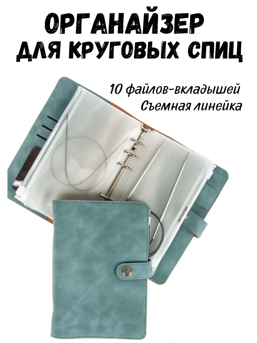 Органайзер для вязания цены от грн ➤➤ Купить сумку органайзер для вязания в Украине