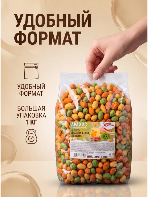 Фома Лукич Арахис в хрустящей корочке во вкусом Микс, вариант, фото 4