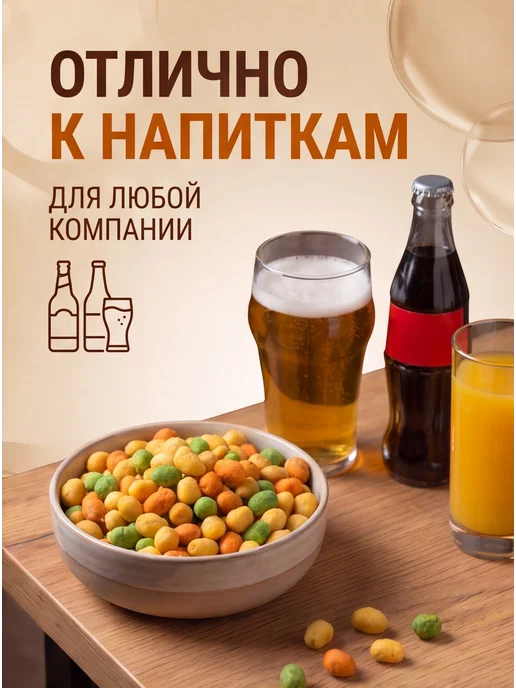 Фома Лукич Арахис в хрустящей корочке во вкусом Микс, вариант, фото 6