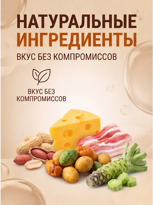 Фома Лукич Арахис в хрустящей корочке во вкусом Микс, вариант, фото 7