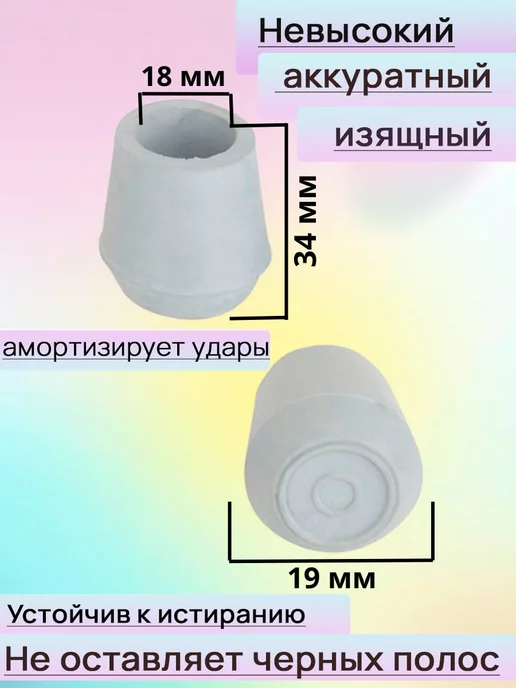 TYL Наконечник для трости, 18 мм, серый, фото 2