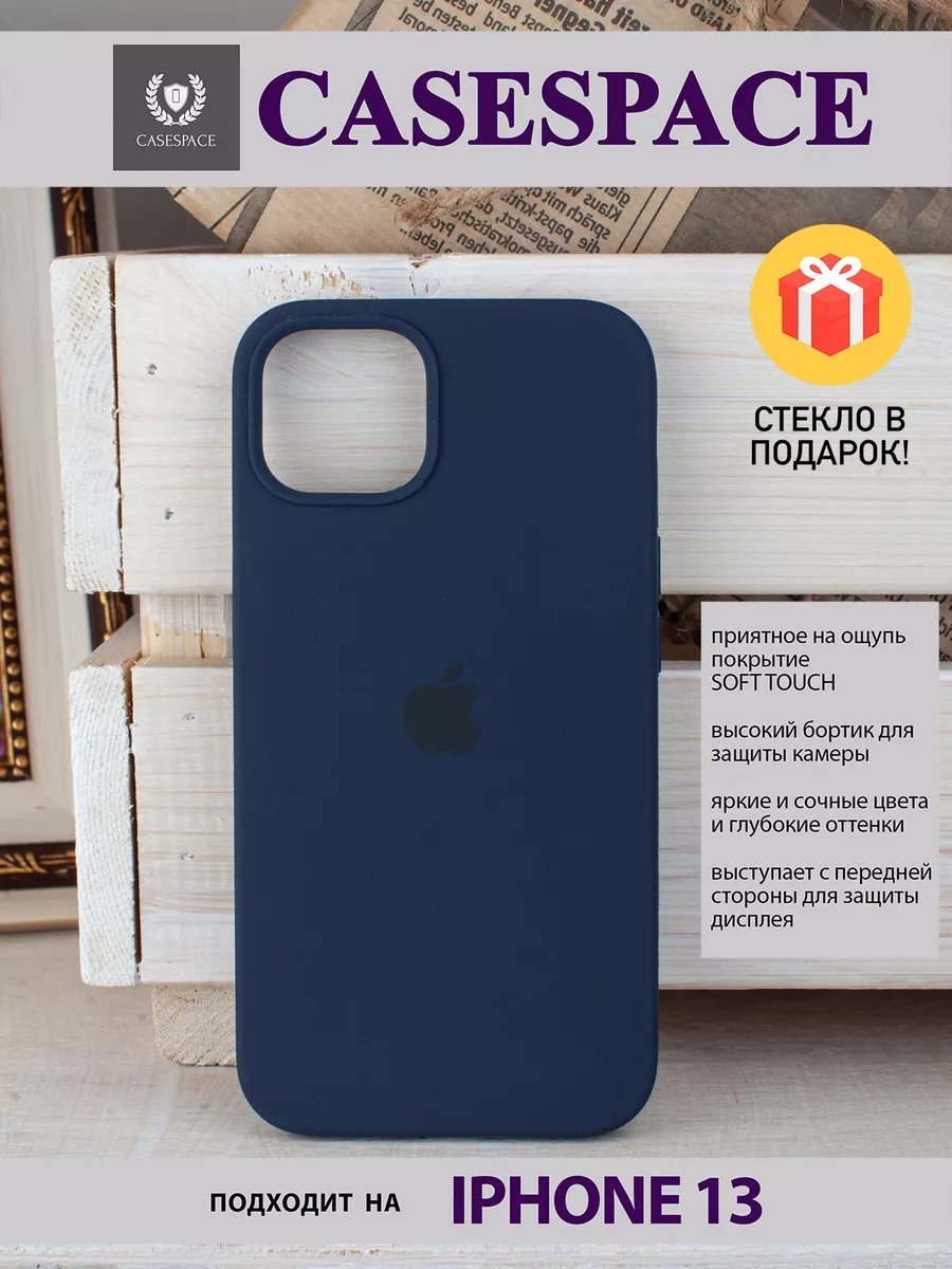 защитный силиконовый чехол на Apple iphone 13 на айфон 13 CaseSpace  57432227 купить за 244 ₽ в интернет-магазине Wildberries