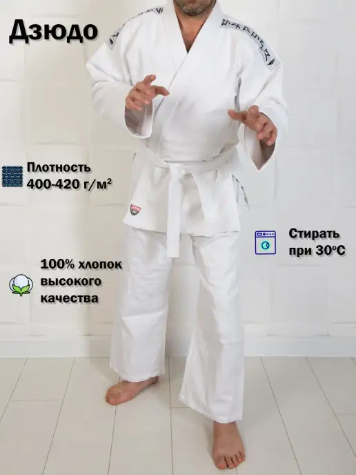 SAPSAN Кимоно для дзюдо детское, белый, фото 2