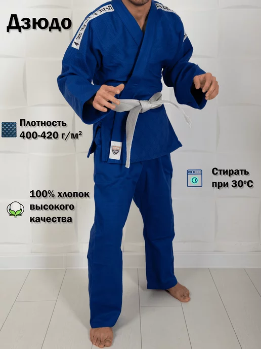 SAPSAN Кимоно для дзюдо детское, синий, фото 2