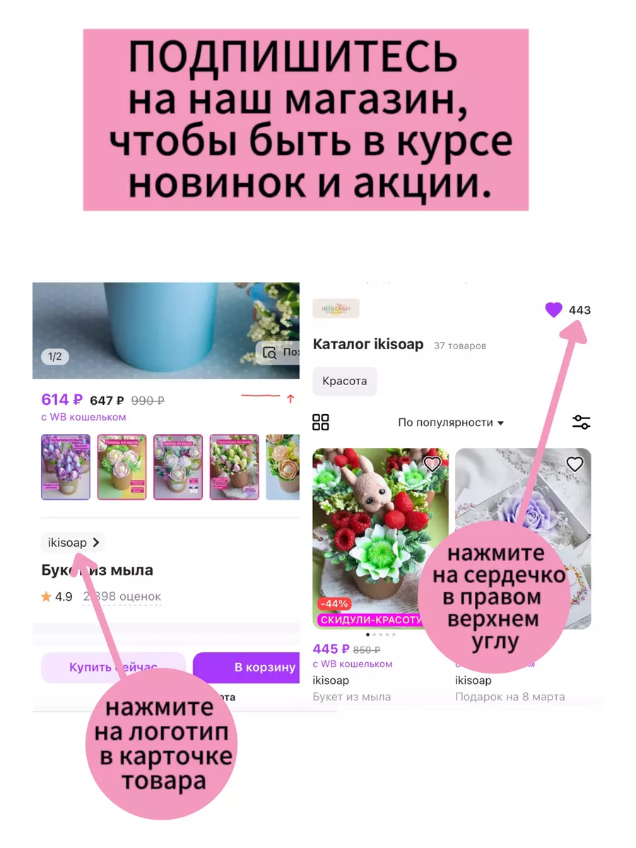 Подарок на 8 марта ikisoap 57442809 купить в интернет-магазине Wildberries