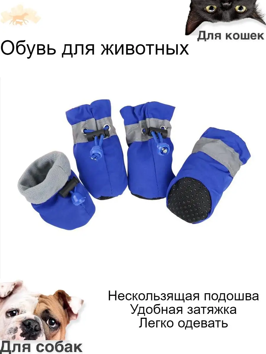 Обувь Ruffwear® для собак