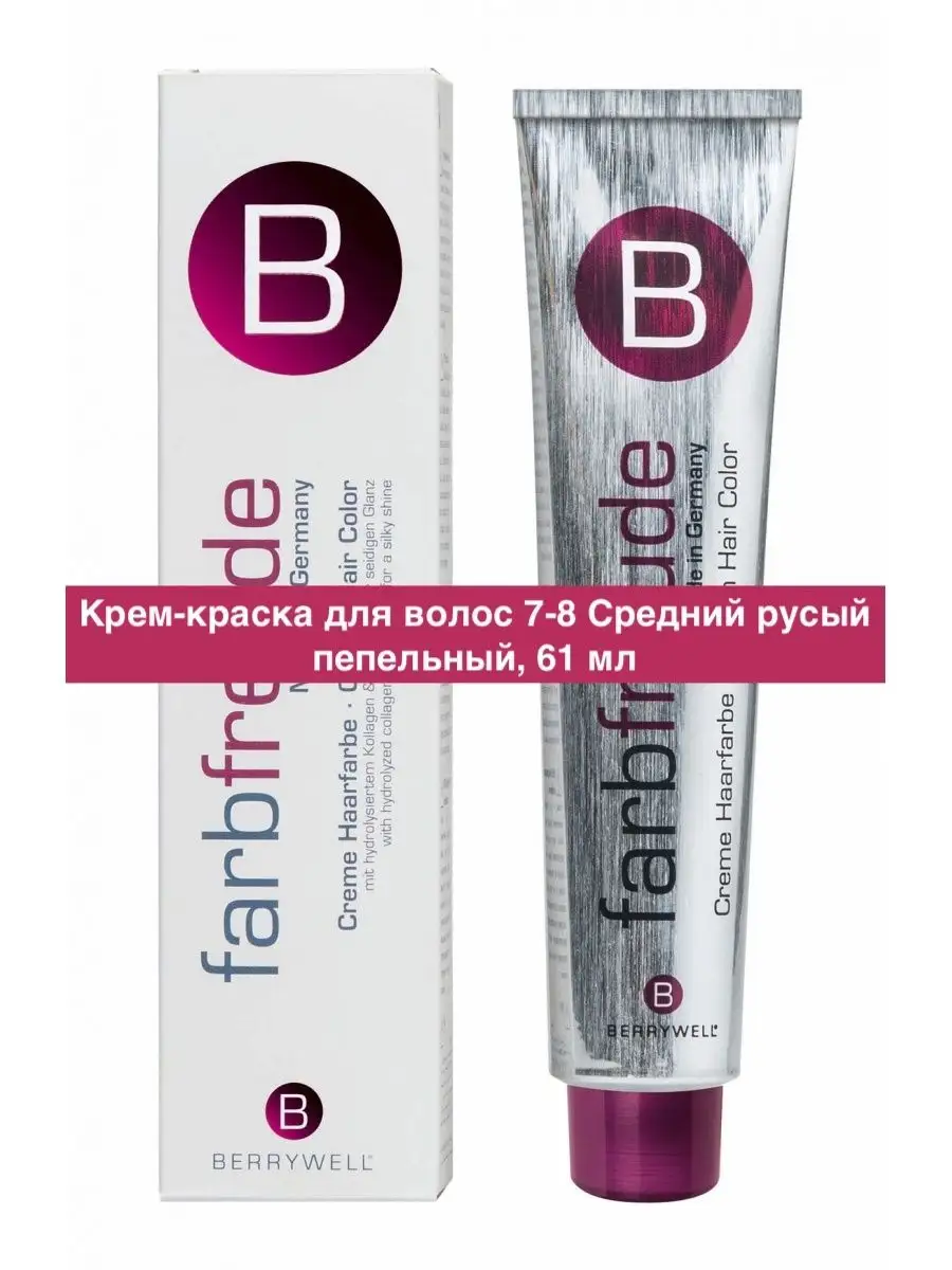 7-8 Средний русый пепельный