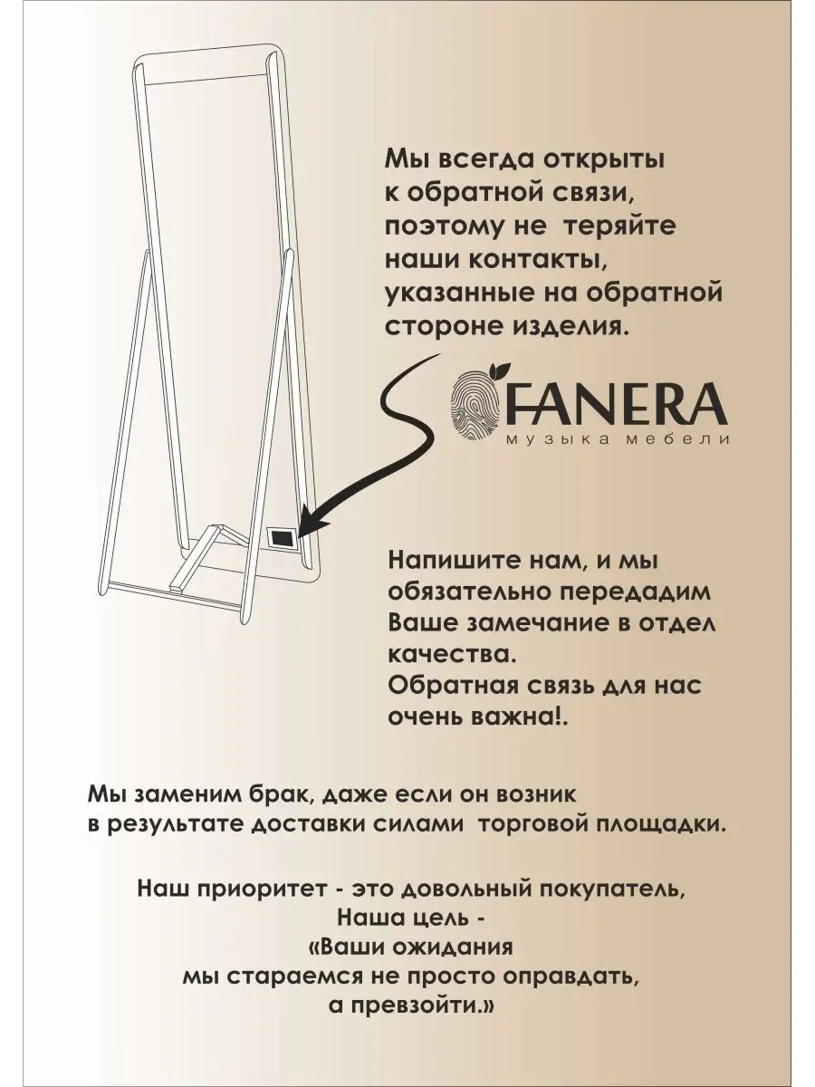 Зеркало напольное настенное FANERA 57461285 купить в интернет-магазине  Wildberries