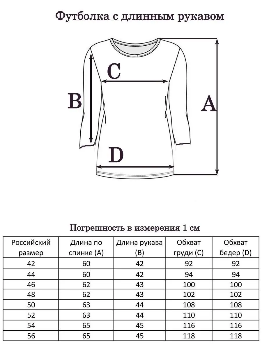 Футболка женская ДОМТРИ 57469439 купить за 560 ₽ в интернет-магазине  Wildberries