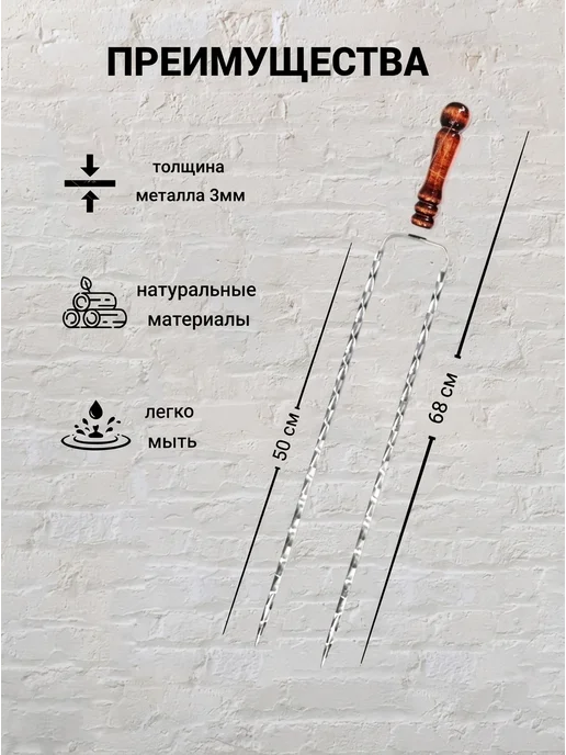 TOP picnic Шампур двойной вилка для мангала, с деревянной ручкой, 2шт, 2 шт, фото 2