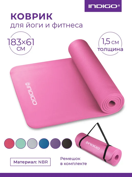 INDIGO Sport Коврик для йоги и фитнеса INDIGO нескользящий толстый, розовый