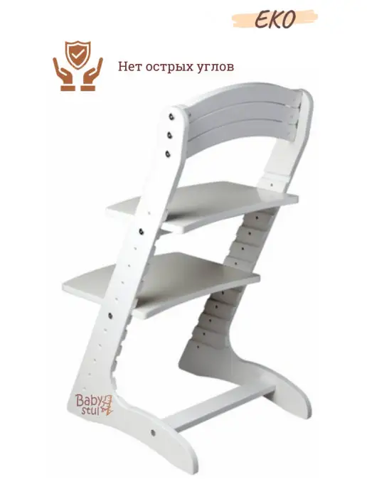 Babystul Растущий стул для детей с подушками, белый, фото 4