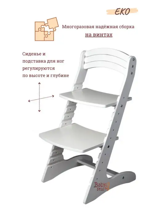 Babystul Растущий стул для детей с подушками, белый, фото 6
