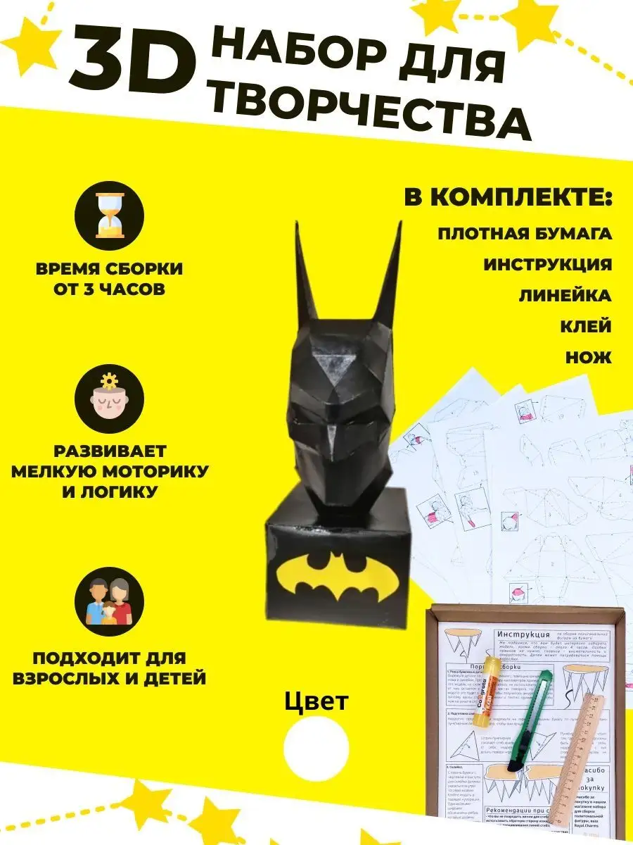 Настольная игра для детей и взрослых, развивающие игрушки др PaperToy  Полигональная фигура 57476866 купить за 267 ₽ в интернет-магазине  Wildberries