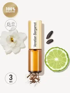 Духи масляные арабские Venetian Bergamot флакон миниатюра La Parfum Galleria 57477486 купить за 365 ₽ в интернет-магазине Wildberries