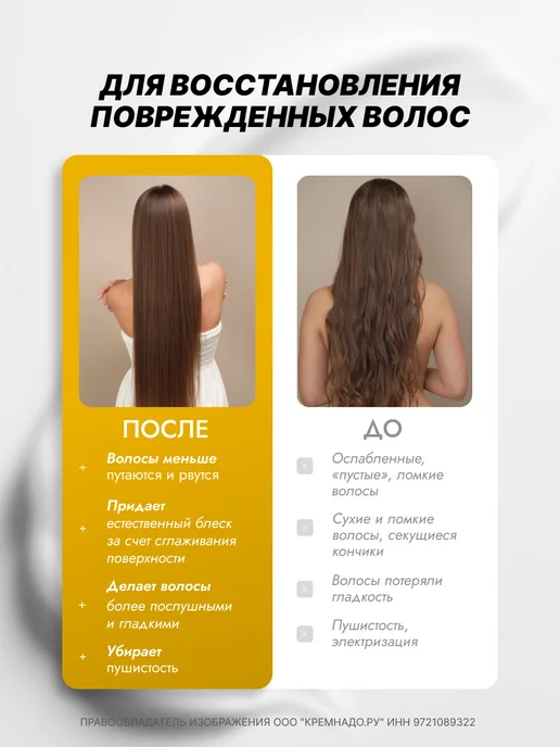 EPICA Кондиционер для поврежденных волос Deep Recover 1000 мл, 1 л, фото 4
