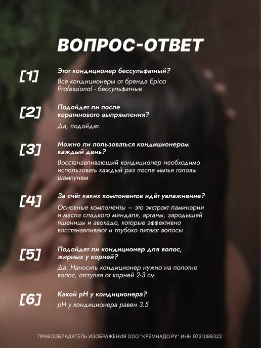 EPICA Кондиционер для поврежденных волос Deep Recover 1000 мл, 1 л, фото 8