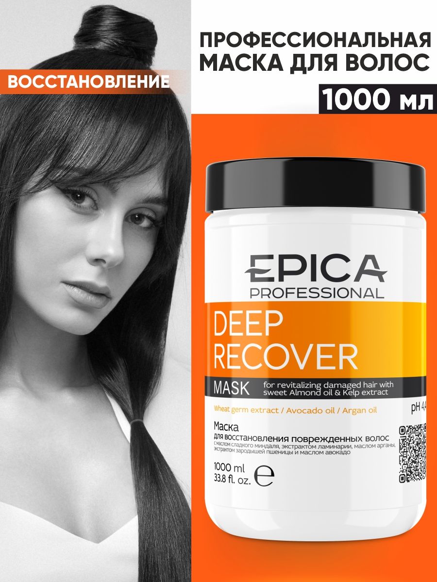 Маска для волос epica