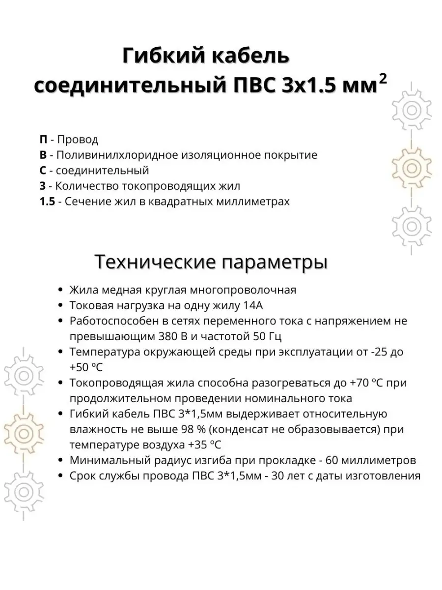 Провод электрический ПВС 3х1,5мм 100м медный ГОСТ РУС кабель ПВС 57479215  купить за 9 698 ₽ в интернет-магазине Wildberries