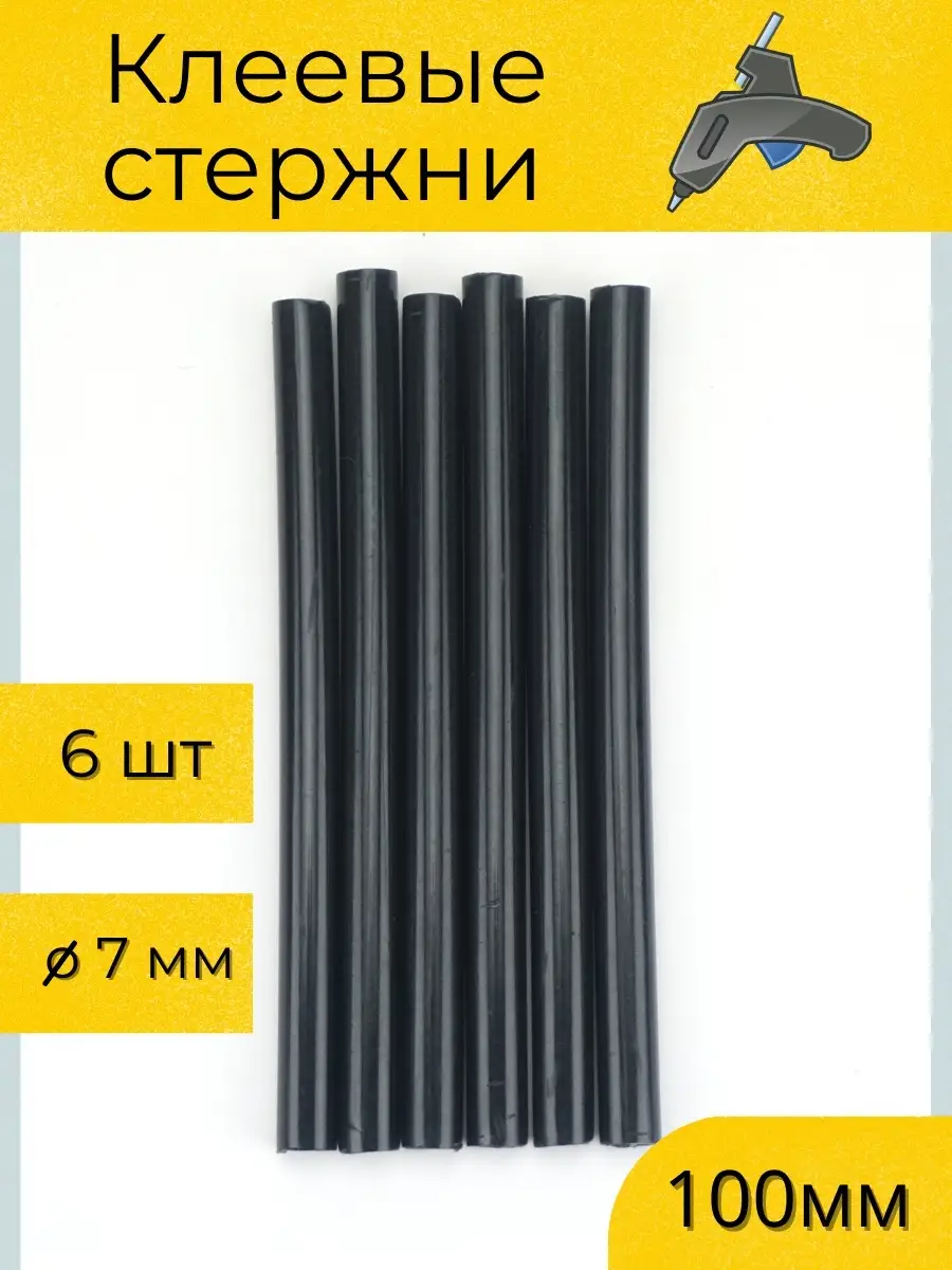 Стержни для клеевого пистолета 7 мм черные TDMElectric 57480026 купить за  167 ₽ в интернет-магазине Wildberries