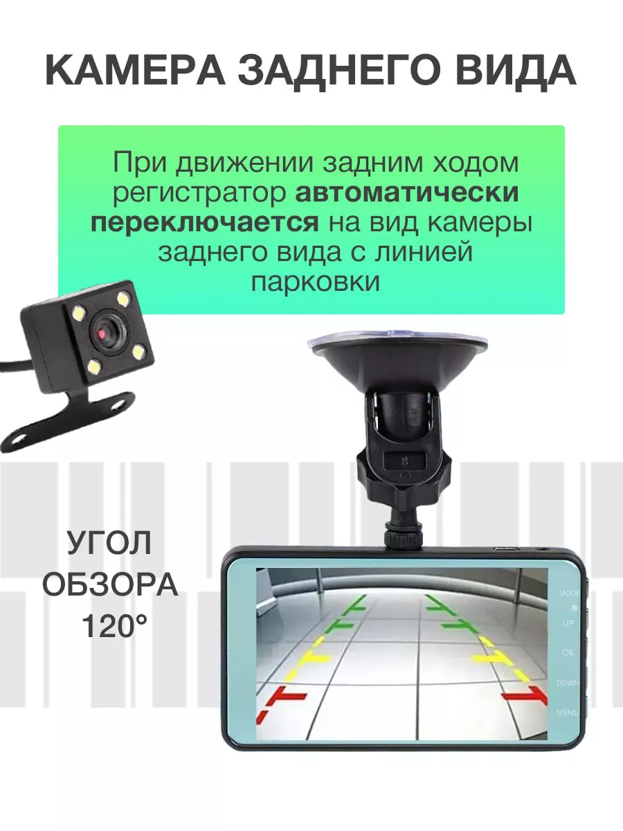 Видеорегистратор автомобильный 2 в 1 с камерой заднего вида S&H Smart  57481726 купить за 2 349 ₽ в интернет-магазине Wildberries