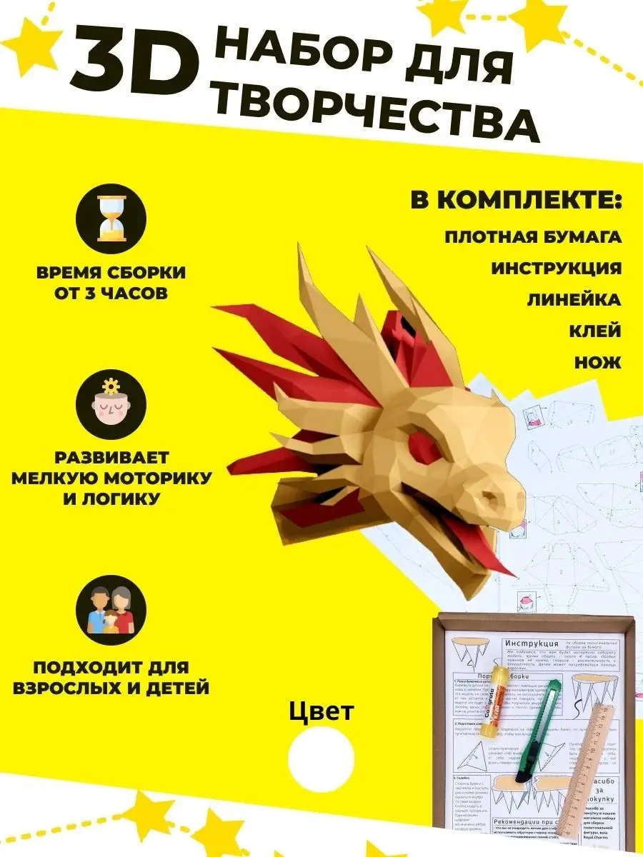 Настольная игра для детей и взрослых, развивающие игрушки др PaperToy  Полигональная фигура 57482145 купить за 284 ₽ в интернет-магазине  Wildberries