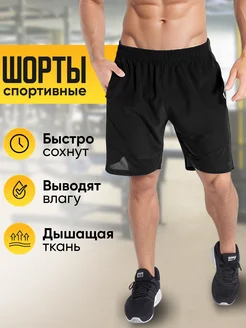 Шорты спортивные VANSYDICAL 57482870 купить за 1 293 ₽ в интернет-магазине Wildberries