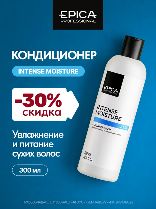 Кондиционер для волос SODA Кондиционер для окрашенных волос #takeitcomfy "IRISH CREAM"
