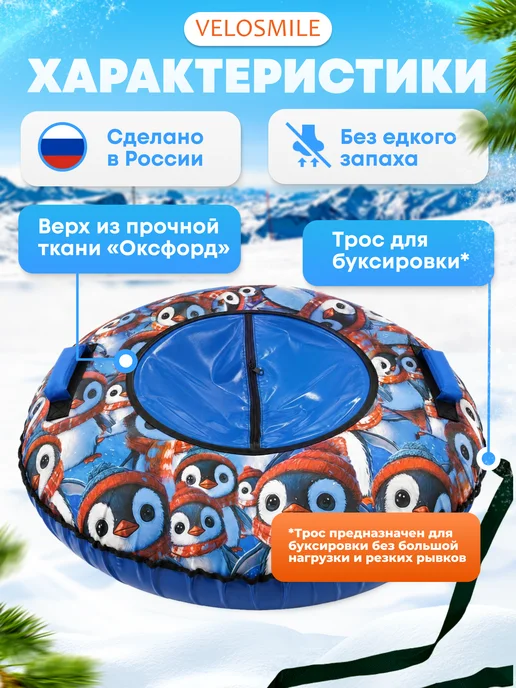 VeloSmile Ватрушка-Тюбинг для катания зимняя 120см, вариант, фото 2