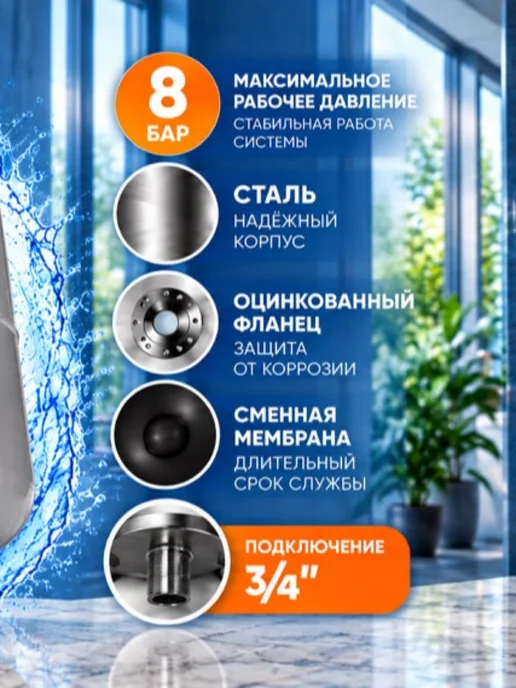 AQUATIM Расширительный бак для ГВС 19 л 3 4, 8 бар, 19 л, фото 2