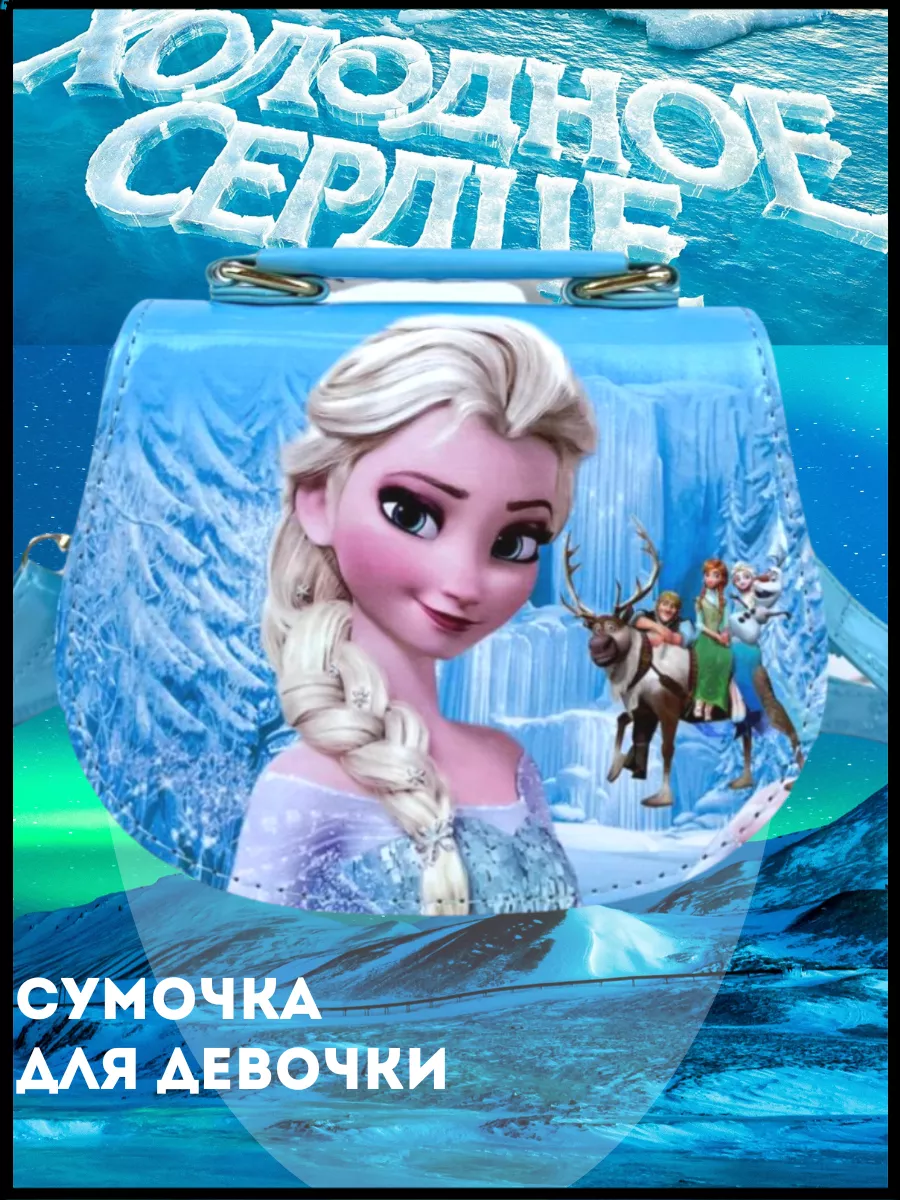 A.B.Store Сумка холодное сердце Elza Frozen