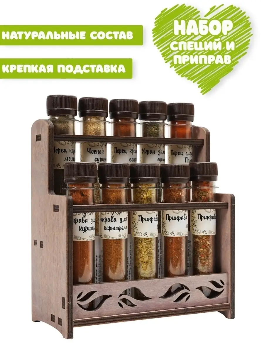 Подарочный набор из 10 специй и приправ Вкусные Рецепты 57502399 купить в  интернет-магазине Wildberries