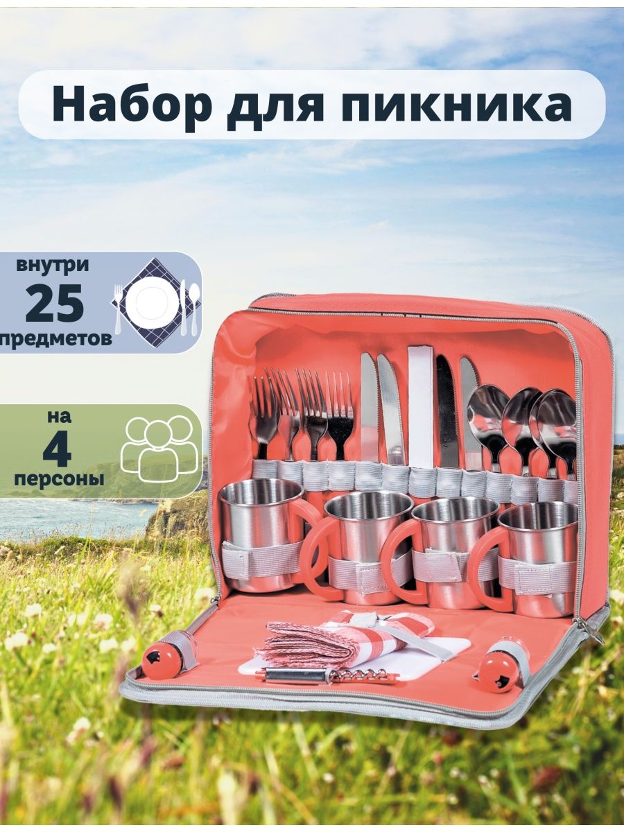 Набор для пикника Green Glade т3207