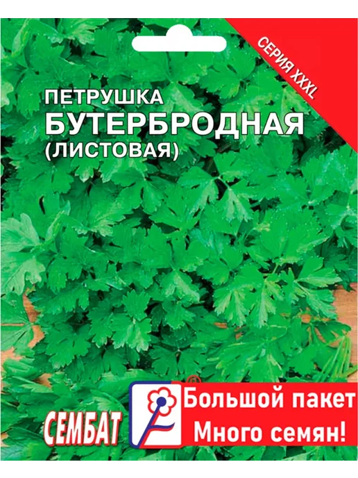 Сембат Семена Петрушка Бутербродная листовая 20г, 20 г
