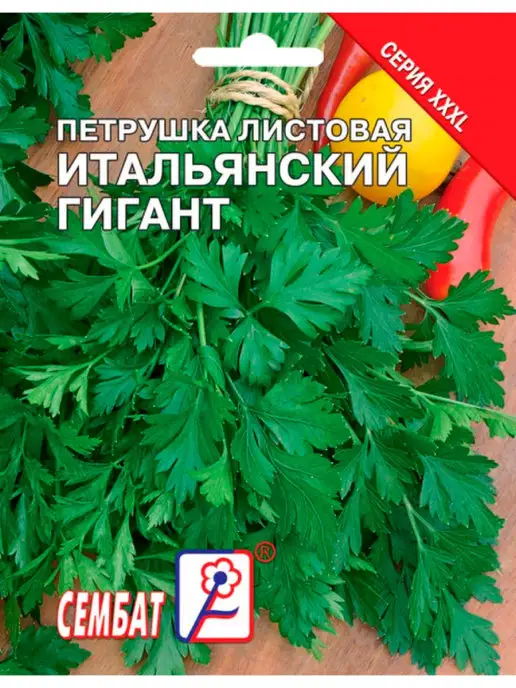 Сембат Семена Петрушка листовая Итальянский гигант 20г, 20 г