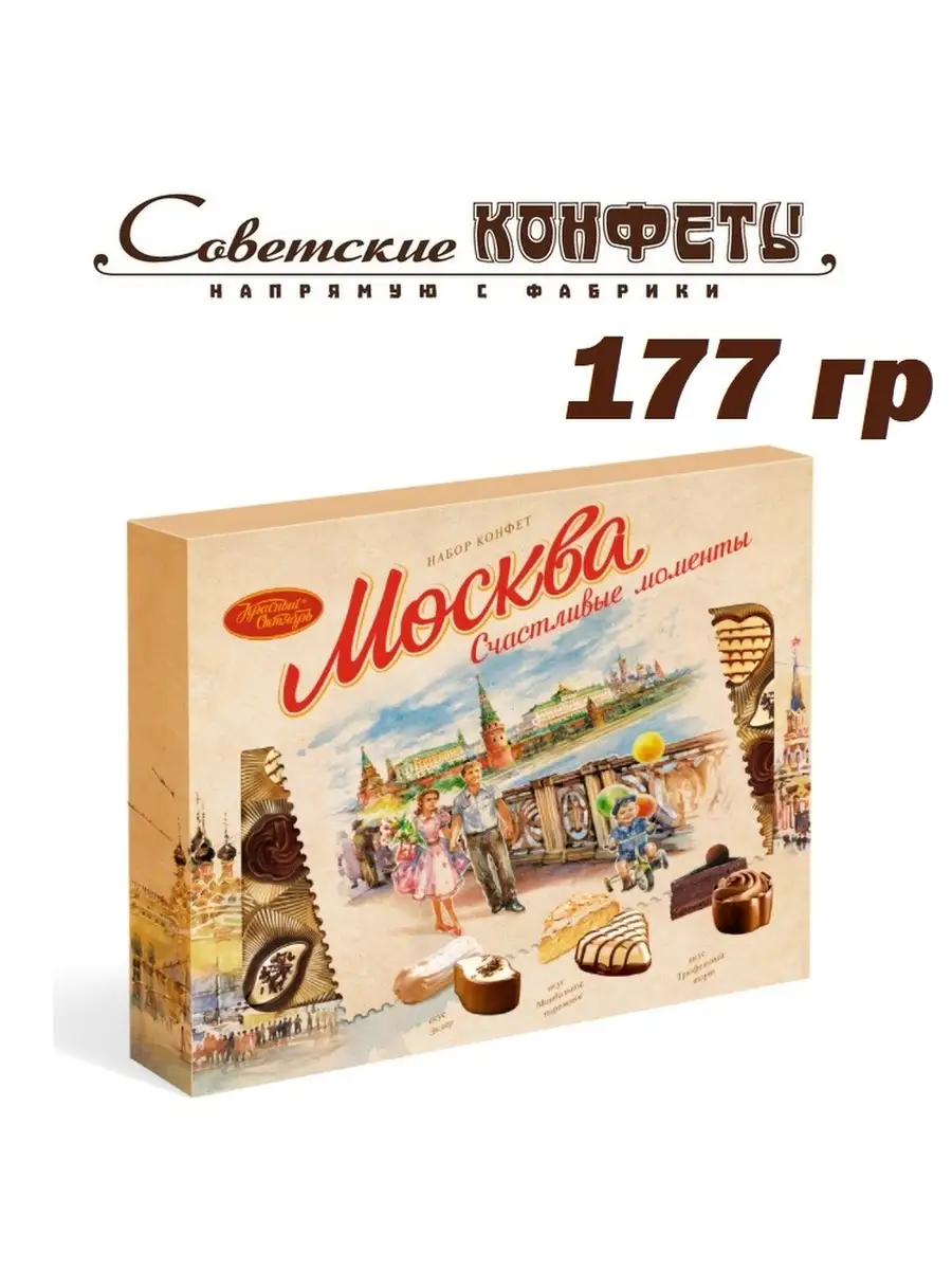 Конфеты Москва Счастливые моменты Красный Октябрь 57507746 купить в  интернет-магазине Wildberries