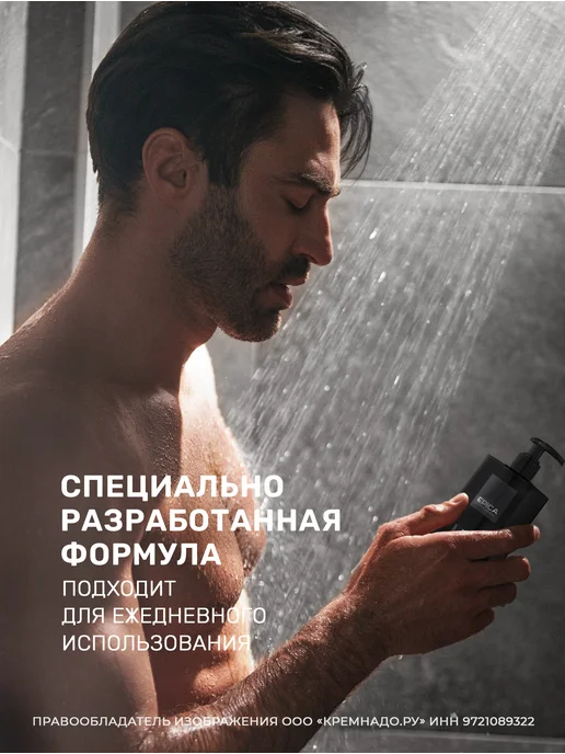EPICA Универсальный мужской шампунь 3 в 1 Men's 1000 мл, 1 л, фото 5