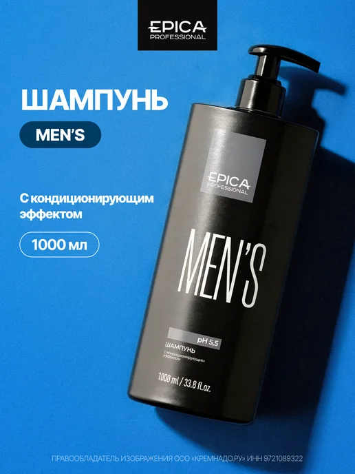 EPICA Шампунь мужской для волос Men's 1000 мл, 1 л