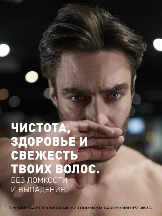 EPICA Шампунь мужской для волос Men's 1000 мл, 1 л, фото 3