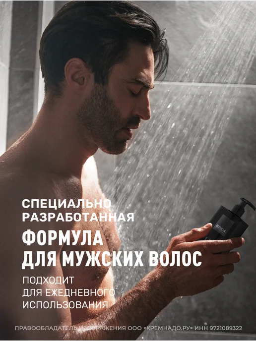 EPICA Шампунь мужской для волос Men's 1000 мл, 1 л, фото 5