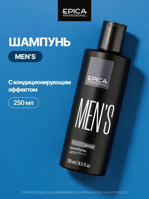 EPICA Шампунь мужской для волос Men's 1000 мл, 250 мл