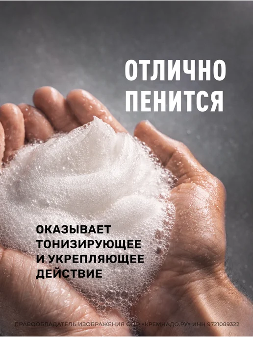 EPICA Шампунь мужской для волос Men's 1000 мл, 250 мл, фото 4